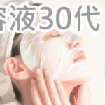 ビーグレンブログアイキャッチ画像